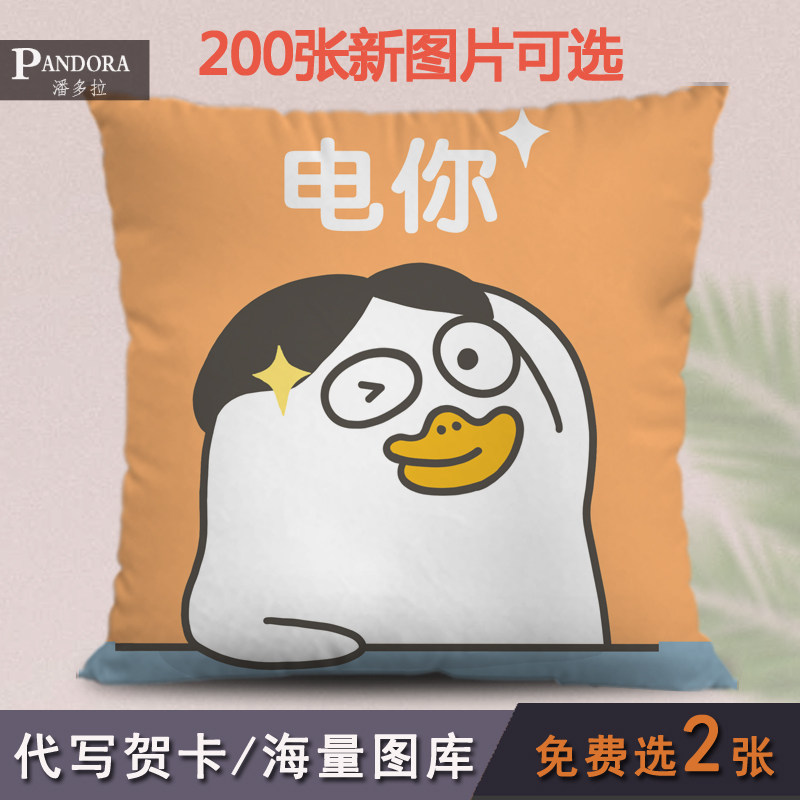 小刘鸭微信qq可爱表情包抱枕创意搞笑沙发腰靠枕情侣礼物照片定制