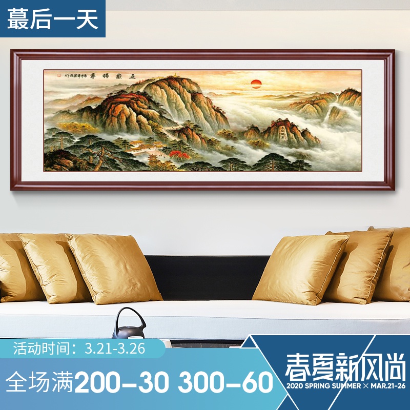 泰山画客厅装饰画书房挂画靠山图风水招财国画五岳独尊泰山日出画