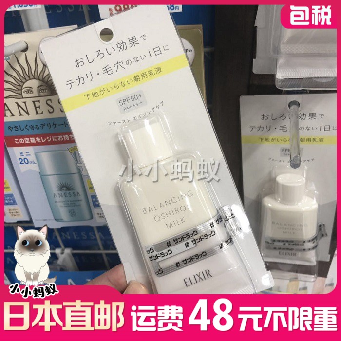 日本日用乳液新品 日本日用乳液价格 日本日用乳液包邮 品牌 淘宝海外