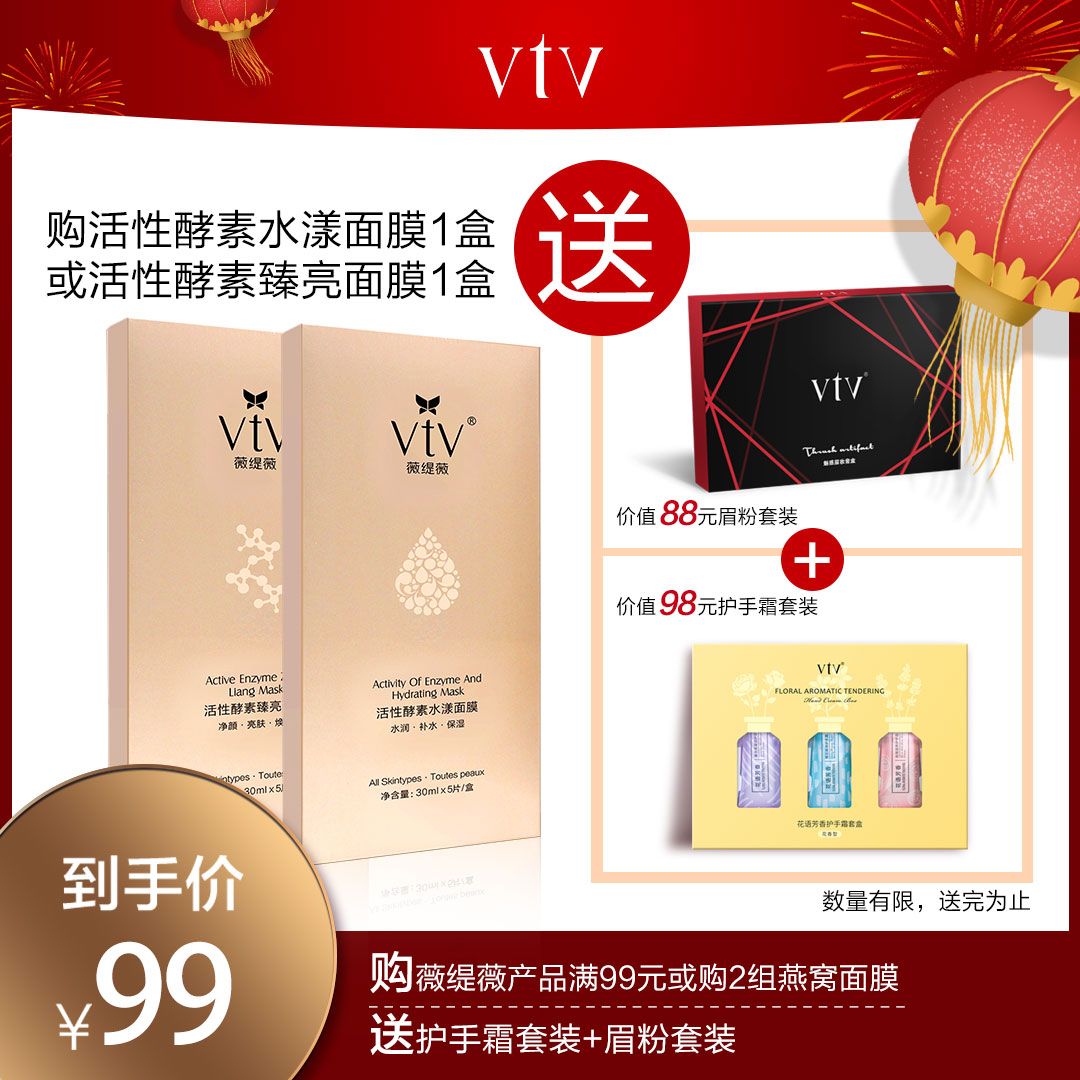 共37 件vtv薇缇薇酵素相关商品