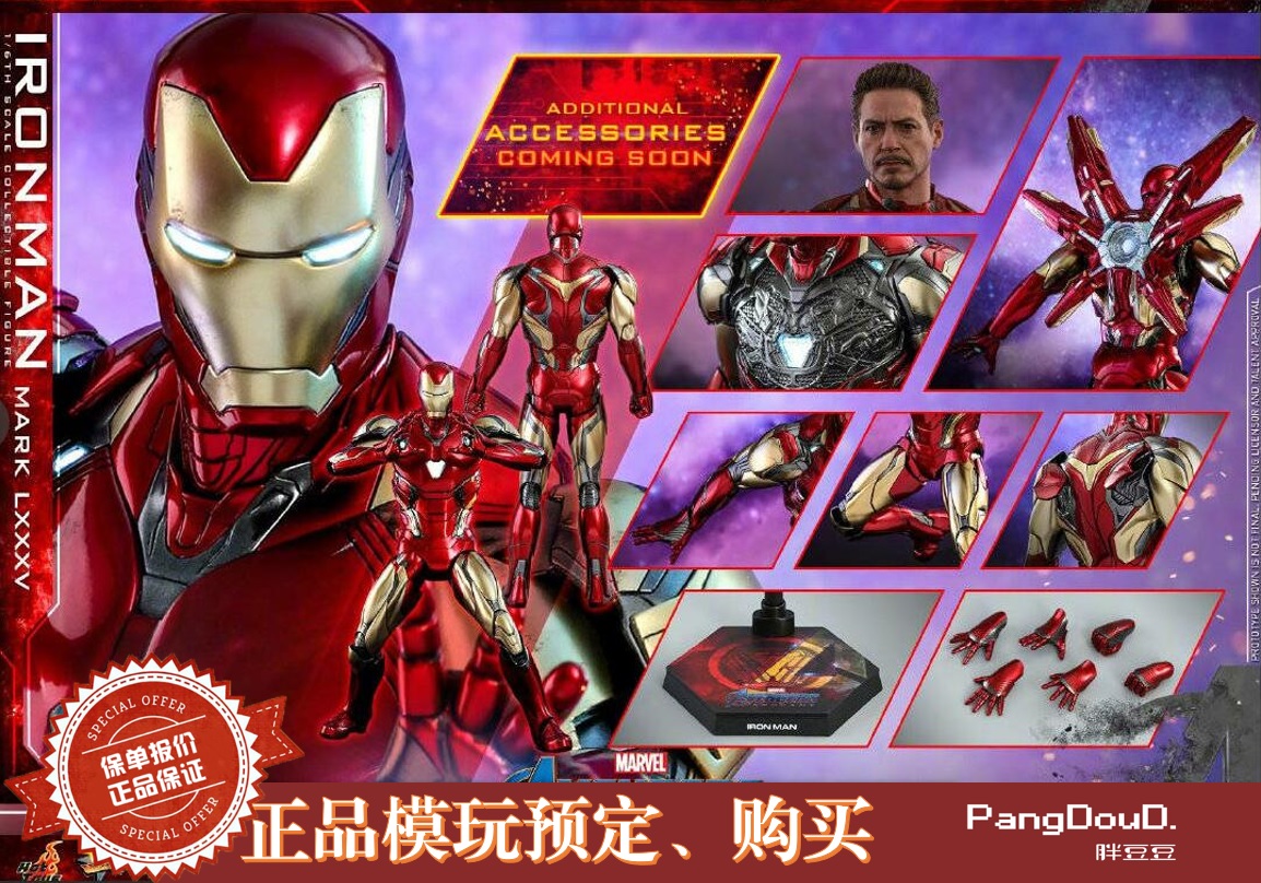 接单hottoys ht mms528d30 复联4 合金钢铁侠 mk85 非战损普通