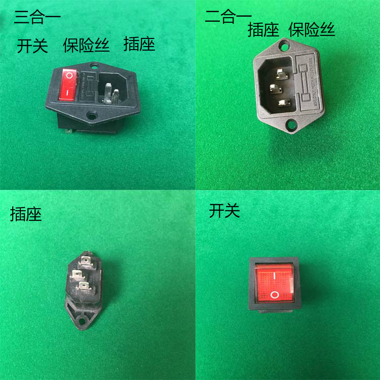 麻将机插座开关保险丝全自动麻将机配件麻将桌三合一二合一开关