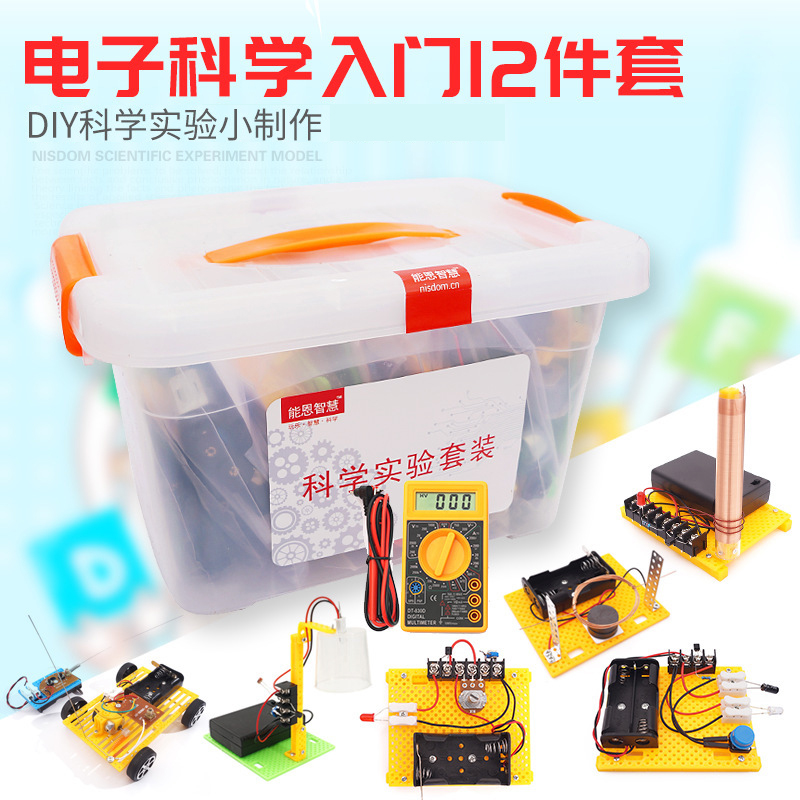 中小学生科学实验玩具套装牛顿儿童科技小制作发明diy材料整套