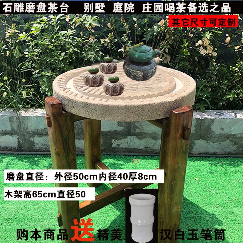 老石磨流水茶台茶桌复古圆形茶盘老磨片公园户外铺路石踏步石装饰