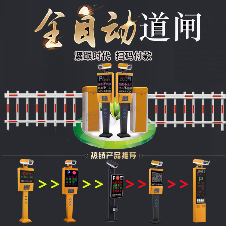 停车场道闸遥控直杆道闸机小区智能门卫自动识别车牌识别放行拦杆