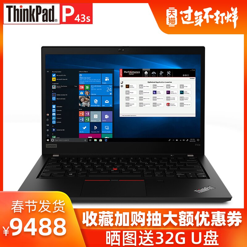 p43s 01234cd i7-8565u 14英寸3d建模渲染设计ibm移动图形工作站手提