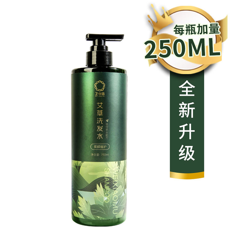 卫小沐艾草修复改善毛躁柔顺清爽蓬松洗发露男女洗发水750ml