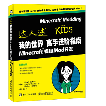 Minecraft计算机下载 Minecraft计算机流程 Minecraft计算机结构 中心 淘宝海外