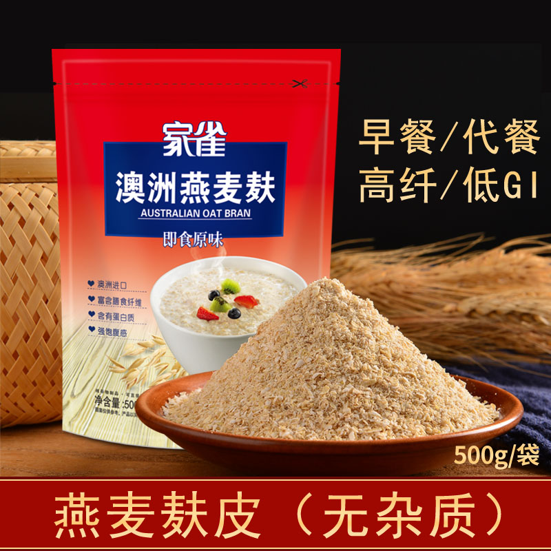 共257 件燕麦麸麸皮相关商品