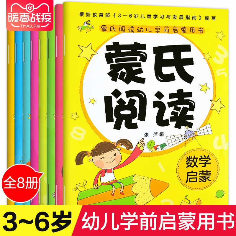 教案模板范文幼儿园小班识字阅读_幼儿教案模板范文_幼儿操体育教案模板范文