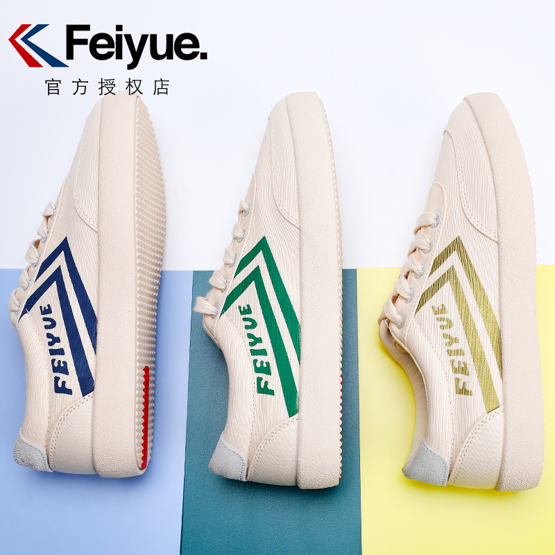 taobao feiyue