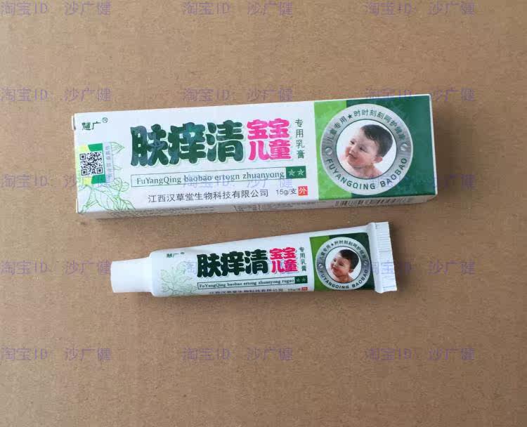 共99 件肤痒清慧广相关商品
