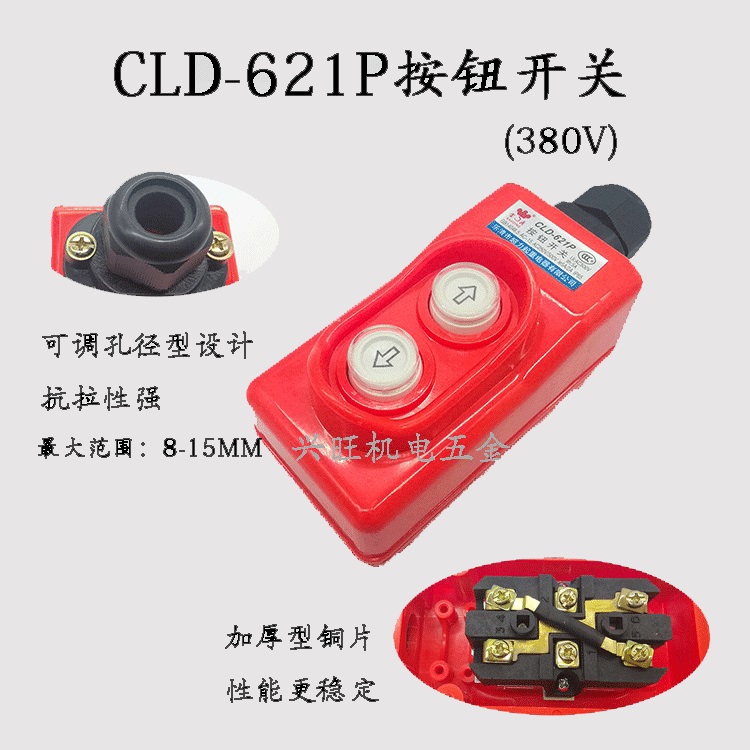 cld一61按钮接线图,cob61接线图说明书 cld-621p起重机直控开关380v吊机上下按钮直接控制电动葫芦cop-21