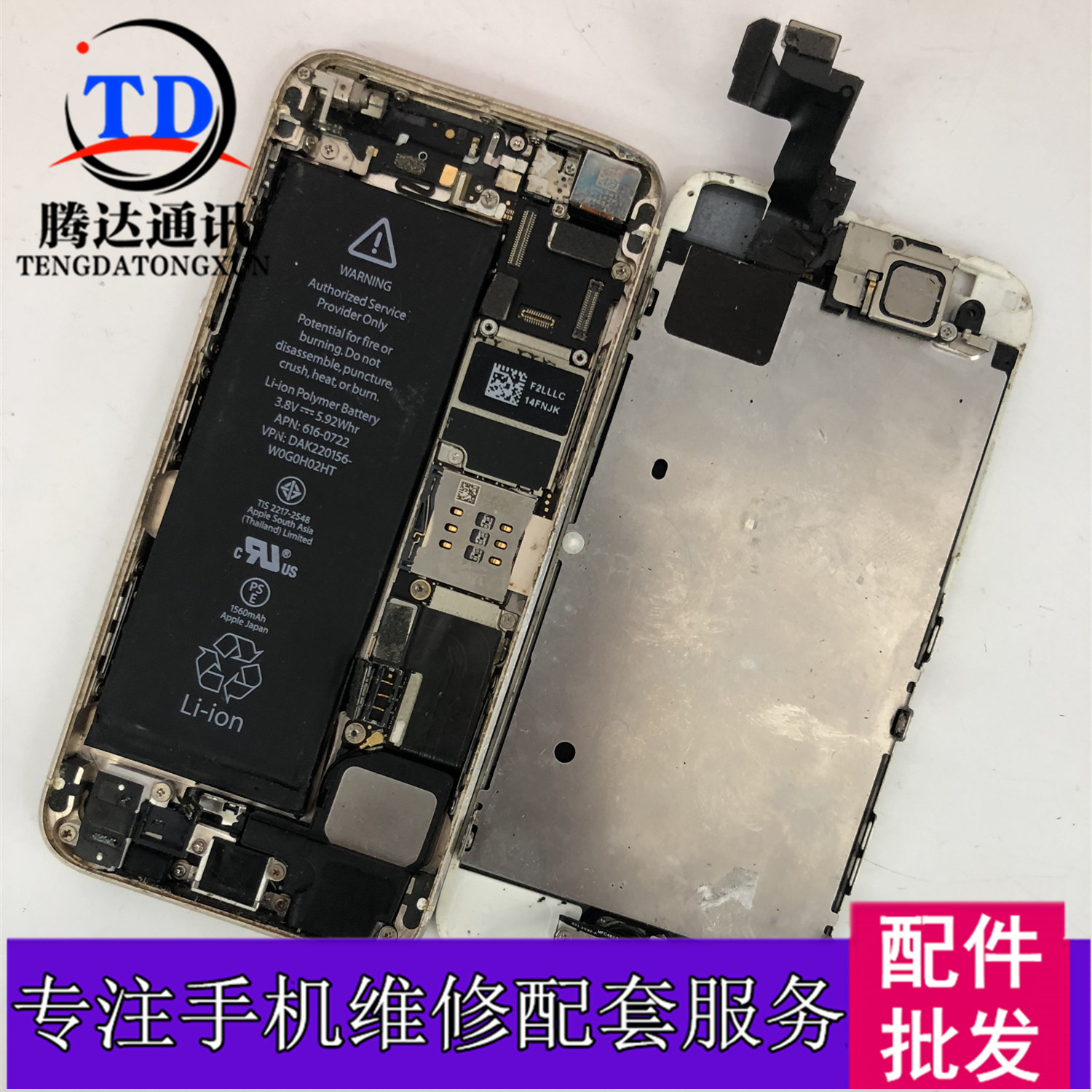 适用于苹果iphone5s屏幕总成5s主板前后置摄像头尾插开机音量排线