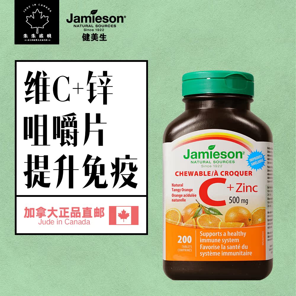 共290 件jamieson健美生维生素相关商品