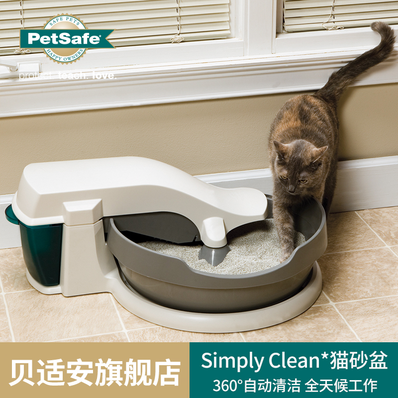 petsafe贝适安智能猫厕所自动清理电动猫砂盆猫咪除臭用品特大号