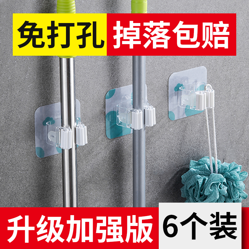 拖把夹免打孔拖把挂钩扫把架卫生间壁挂墙上粘贴卡座强力粘胶无痕