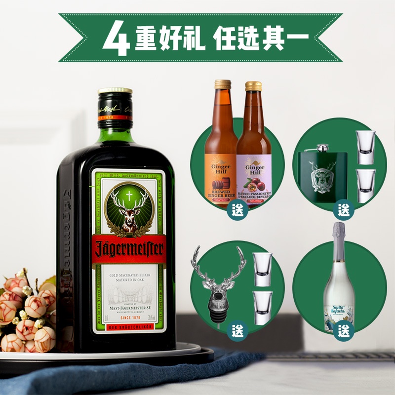 精选好礼四选一 德国野格圣鹿利口酒洋酒自调鸡尾酒行货700ml