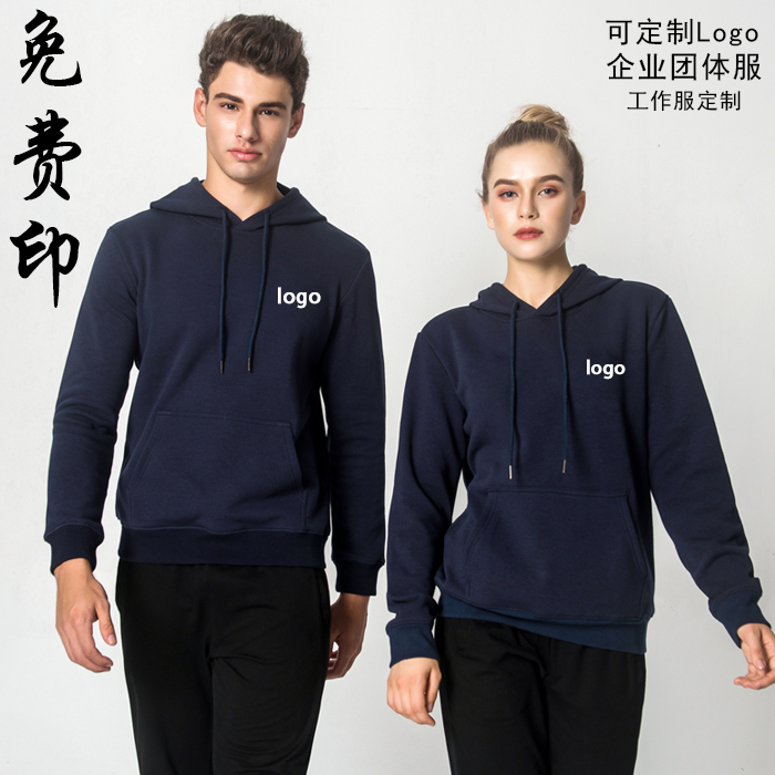 秋冬苹果卫衣定制藏青色华为移动手机店加绒带帽外套工作服印logo