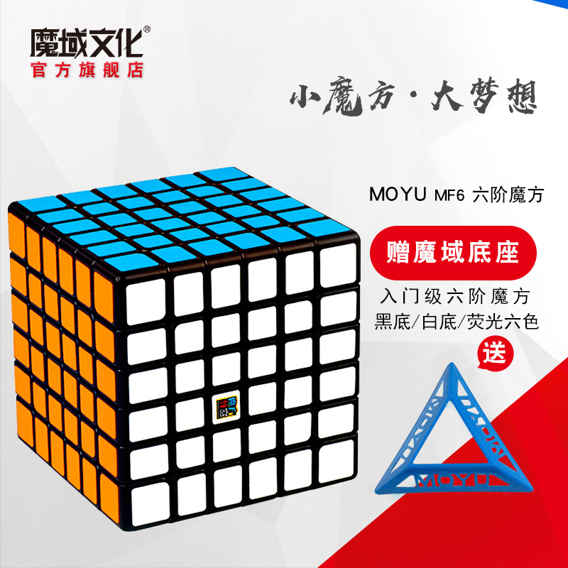 六阶魔方教程|六阶魔方教学|六阶魔方玩法|diy