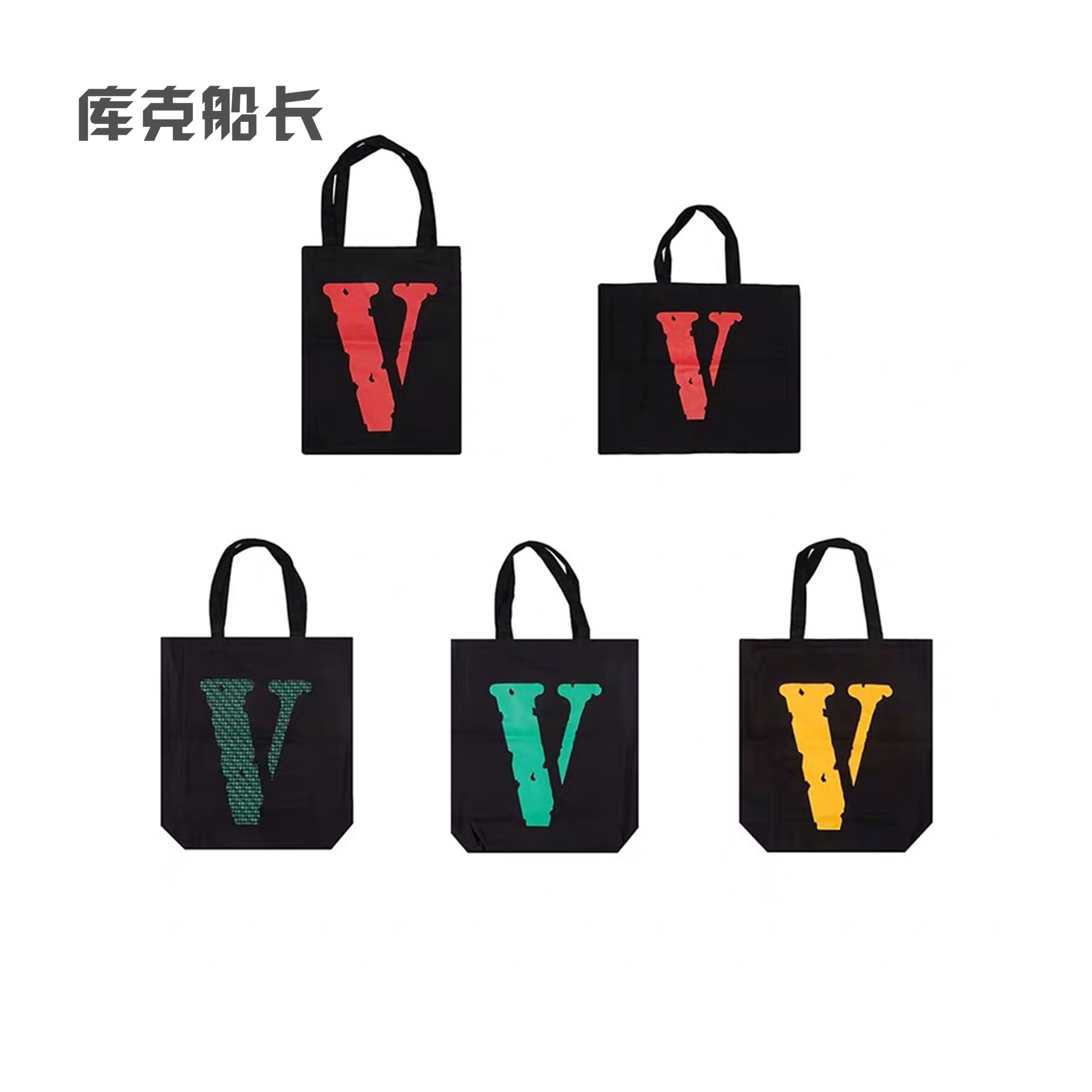 vlone 限定pop up 游击店v字logo大小托特包 tote购物袋 陈冠希