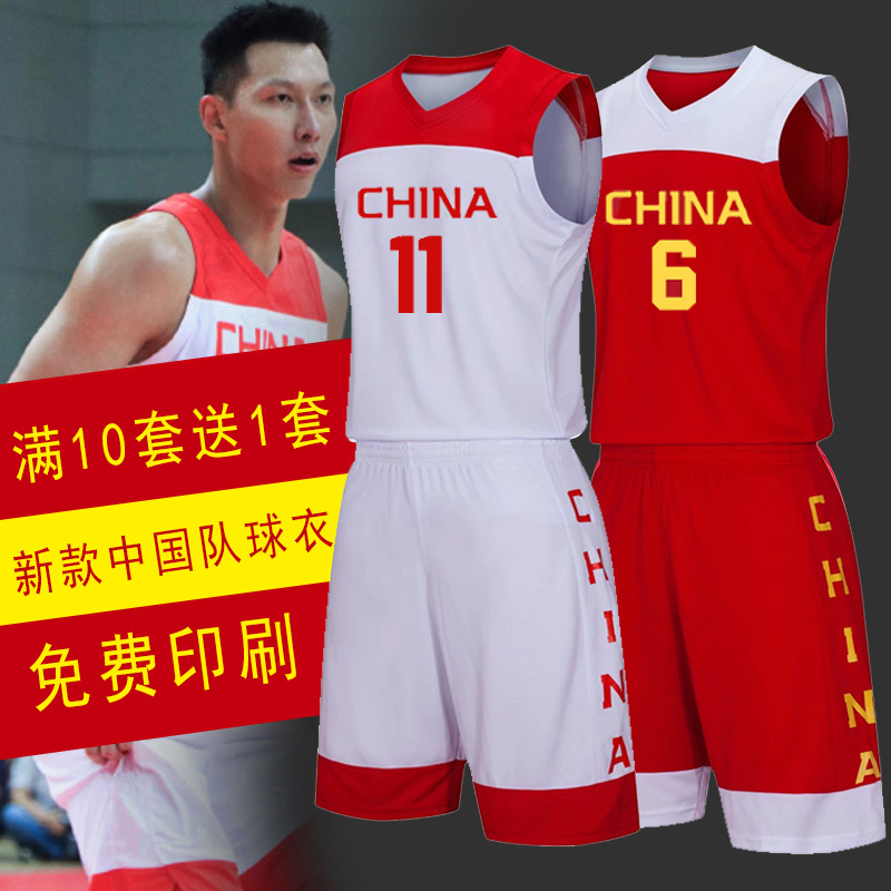 中国男篮球衣2019世界杯训练队服易建联郭艾伦篮球服套装定制背心