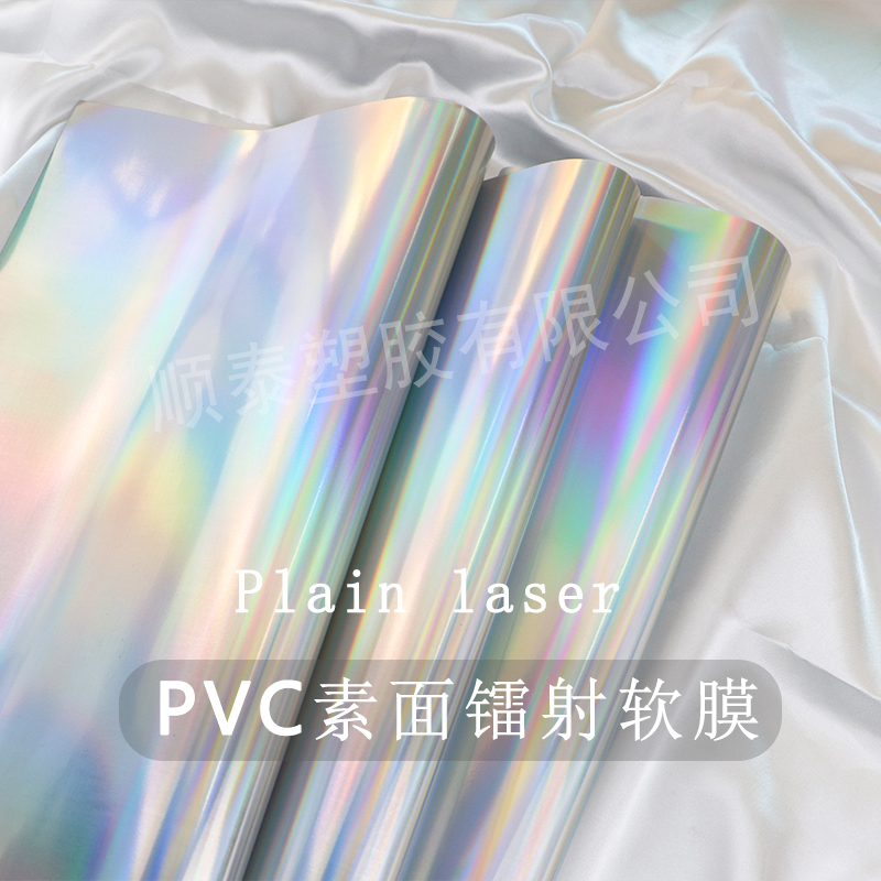 pvc素面幻彩镭射银 镭射pvc软膜实色 摄影背景舞台装饰设计师面料