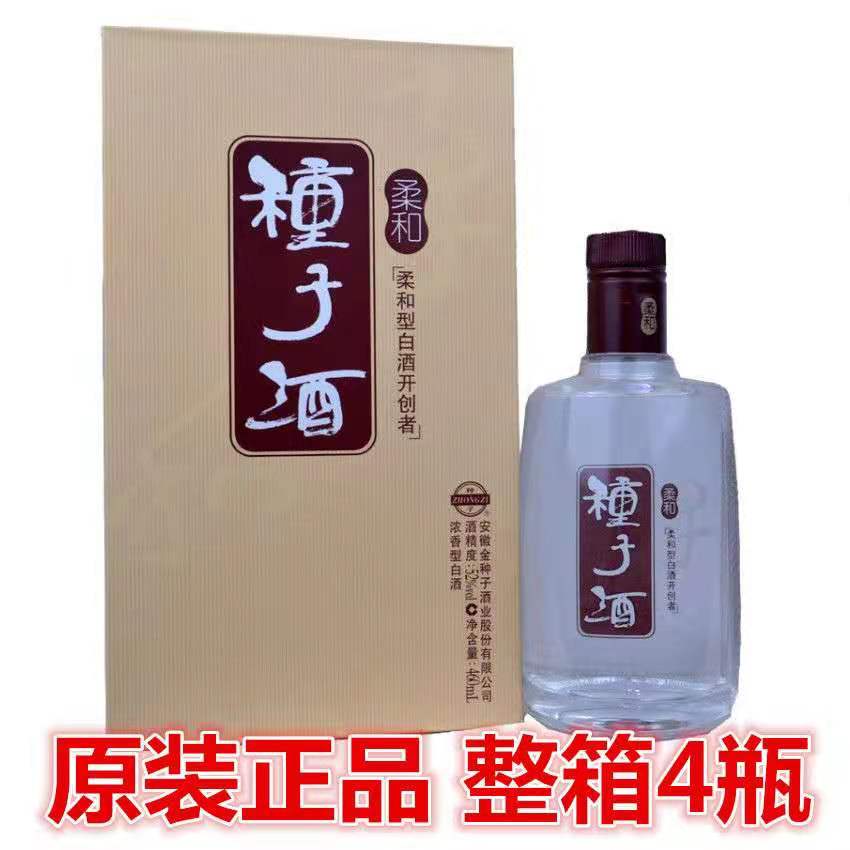 【整箱4瓶价】柔和种子酒 老包装白盒40度460ml*4 正品金种子酒