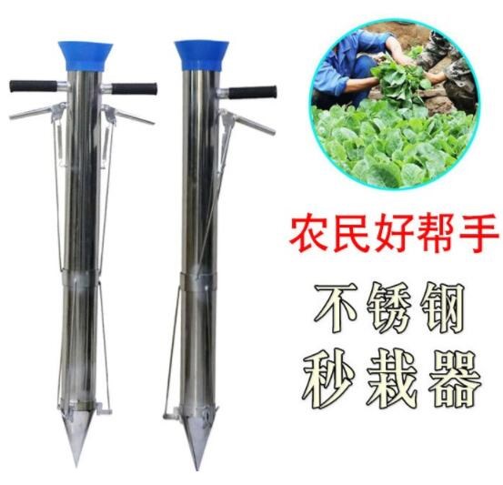 定植器种器花苗栽秒器摘苗器玉米秧秒栽器移载栽苗器移苗值器栽苗