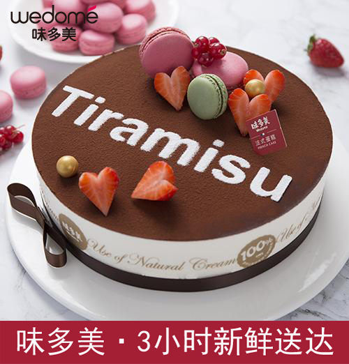 共1232 件味多美蛋糕相关商品