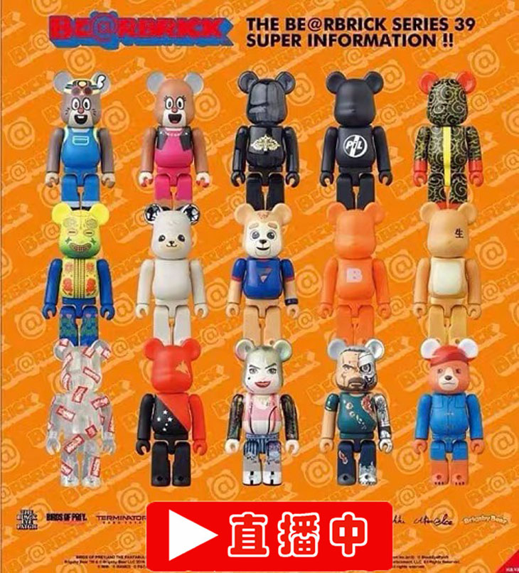 bearbrick be@rbrick series 39代积木熊盲盒 暴力熊潮玩手办摆件