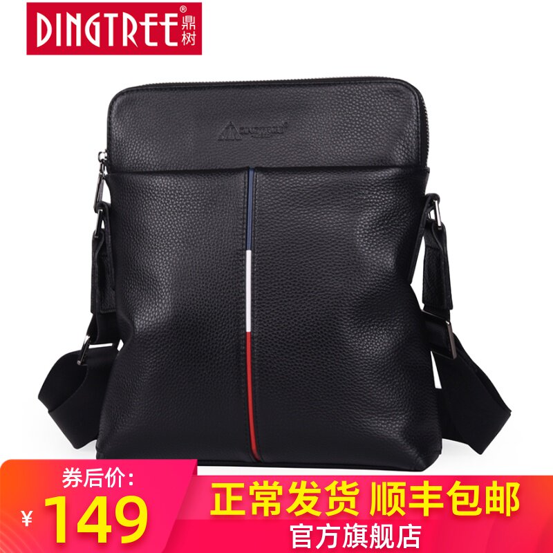 2019新款真皮男包单肩包男斜挎包男士包包牛皮包休闲商务背包竖款