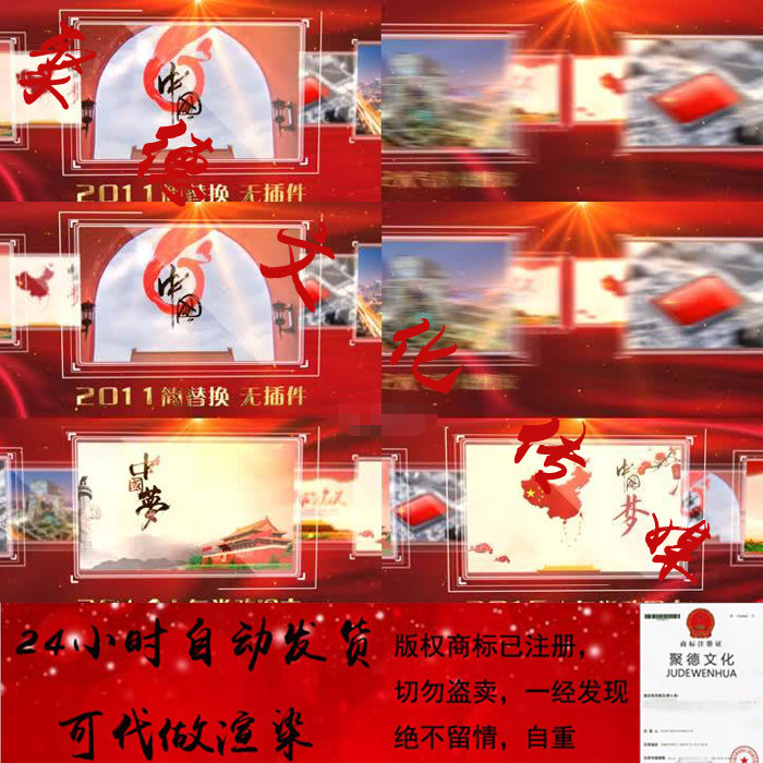 党建ae模板下载|党建ae模板设计|党建ae模板制作|素材