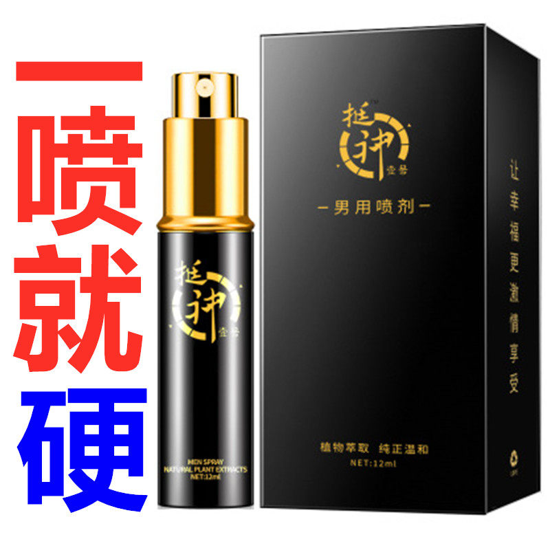 共1575 件男士专用持久喷雾相关商品