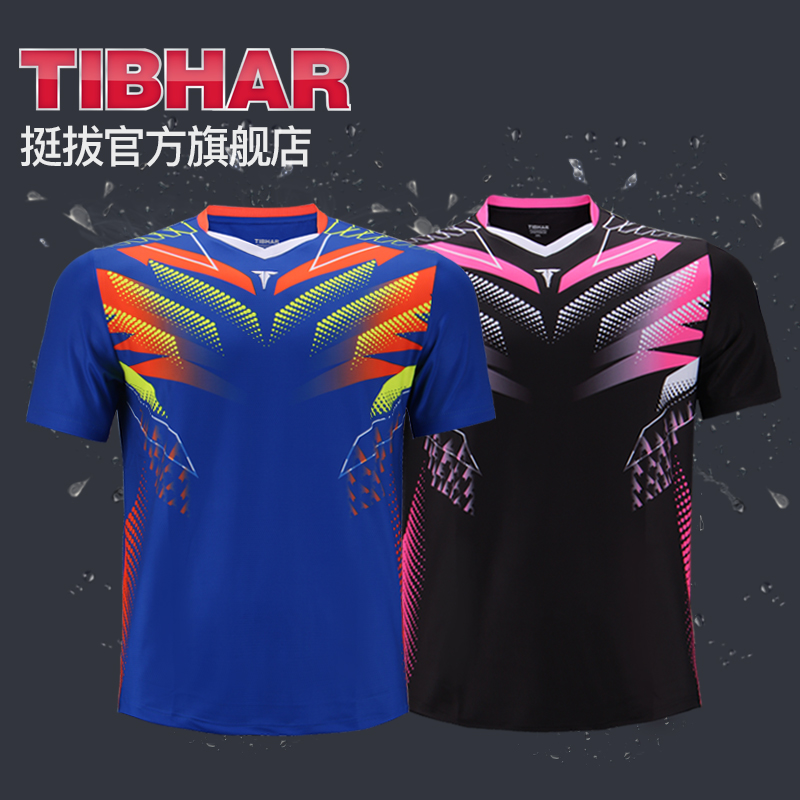 tibhar挺拔乒乓球服套装男女款短袖乒乓球运动服比赛服衣2019新款