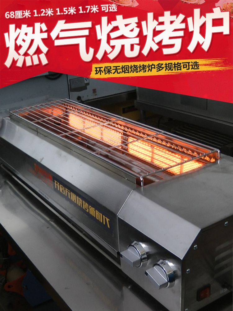 燃气烧烤炉商用液化气摆摊煤气烤羊肉串烤鱼烤面筋专用烧烤架