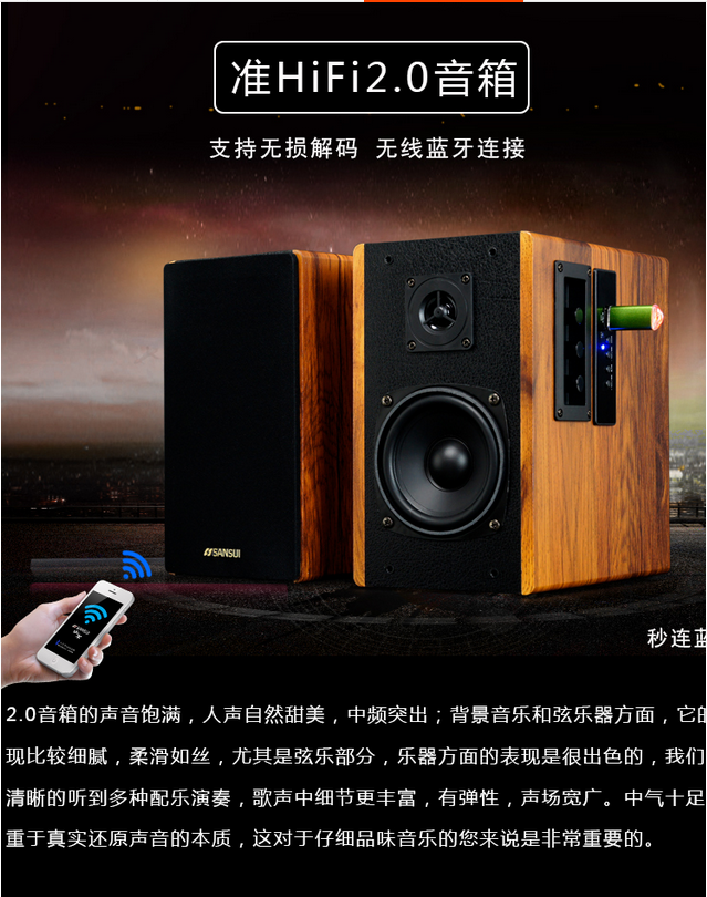 sansui/山水 gs-6000(62c)蓝牙音箱音响2.0电脑台式有源家用木质