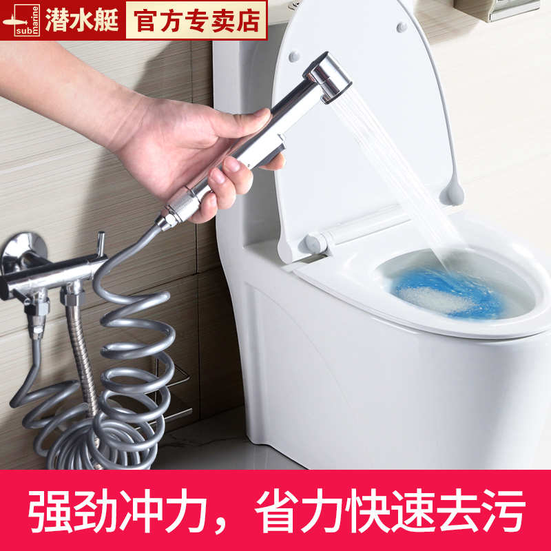 马桶喷枪水龙头妇女洗洁器蹲便器厕所冲水神器家用卫生间水枪喷头