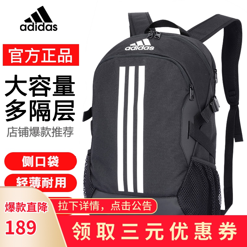 adidas阿迪达斯大容量旅行背包女休闲运动双肩包男电脑包学生书包