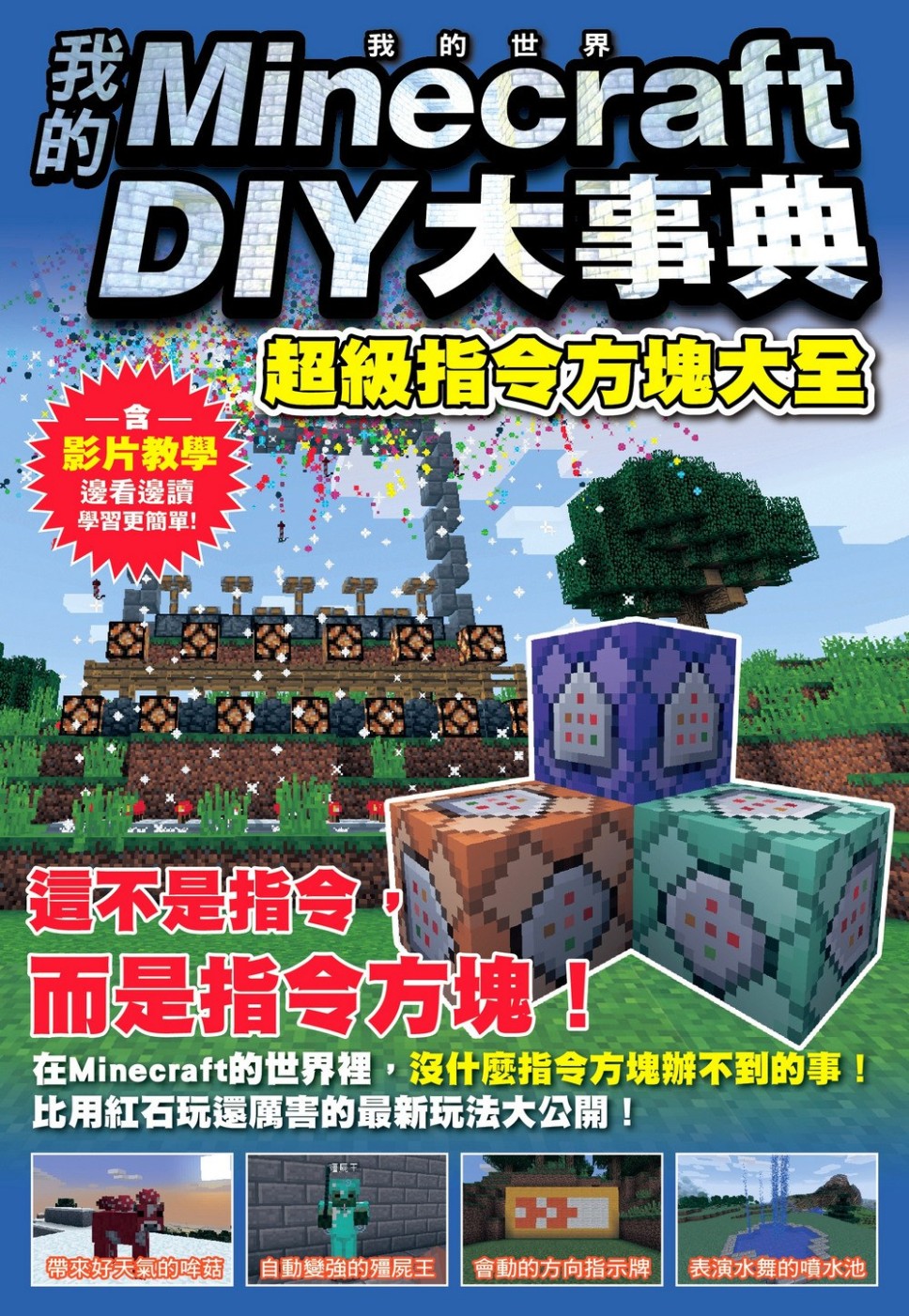 Minecraft方块下载 Minecraft方块攻略 Minecraft方块外挂 大师 淘宝海外