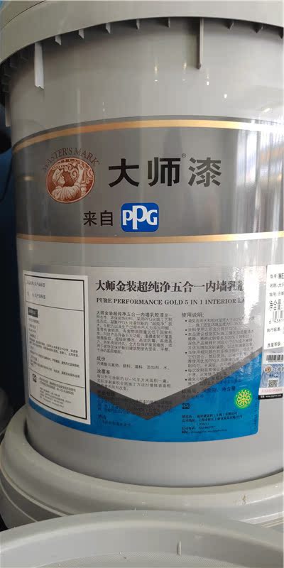 ppg大师漆金装超纯净五合一内墙乳胶漆18升 店长推荐 墙面漆 涂料