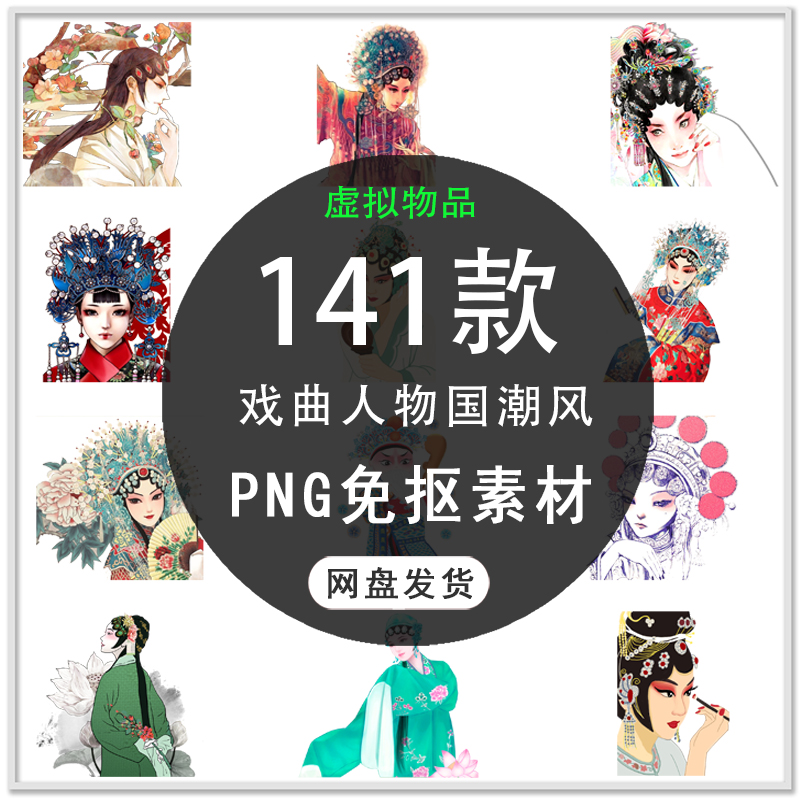 手绘卡通脸谱京剧戏剧人物国潮风戏剧人物插画png免扣素材