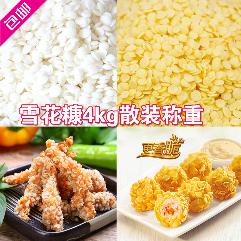 共179 件面包雪花糠相关商品