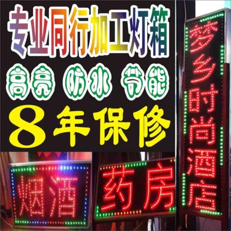 亮灯理发店.灯箱广告牌挂墙式发光跑马灯宾馆内外专用门头店铺字