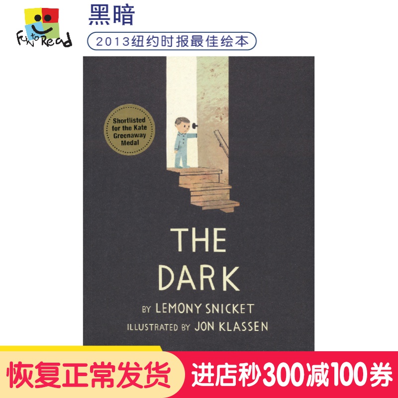 the dark 黑暗 儿童亲子英语故事 英文绘本 凯特格林纳威奖书单 纽约