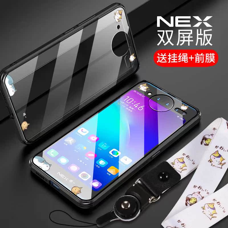 京东购物官网商城vivonex双屏版手机壳玻璃vivo新nex2双面屏保护