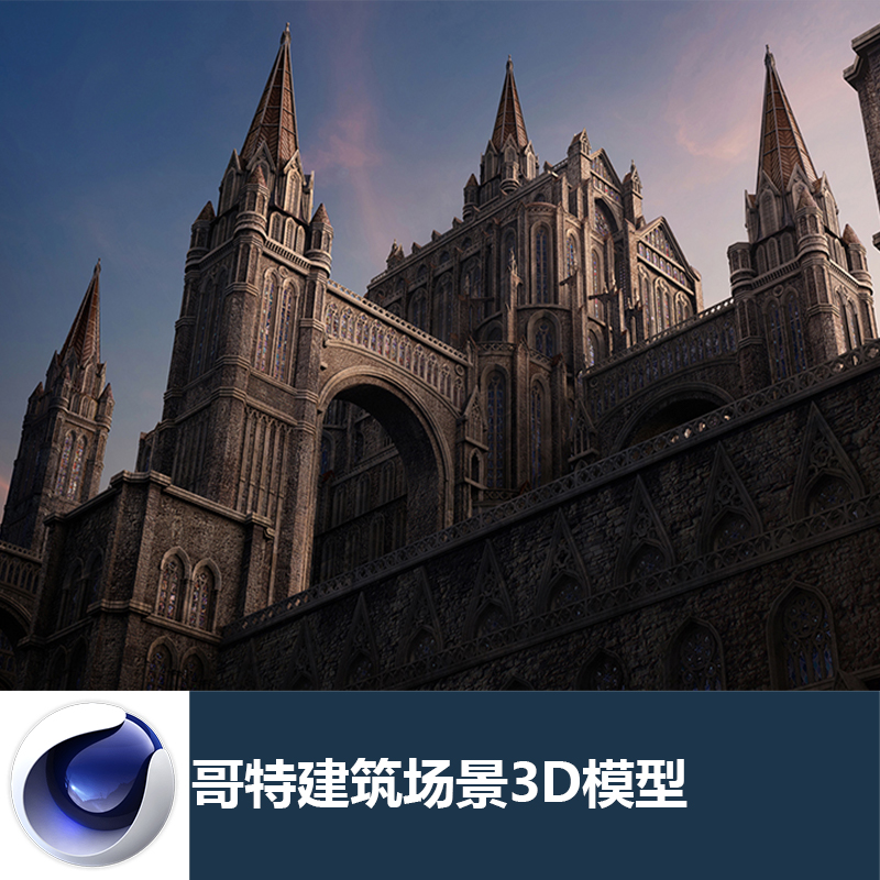 fbx obj ma/mb欧洲复古哥特城堡古堡建筑设计参考三维模型素材449