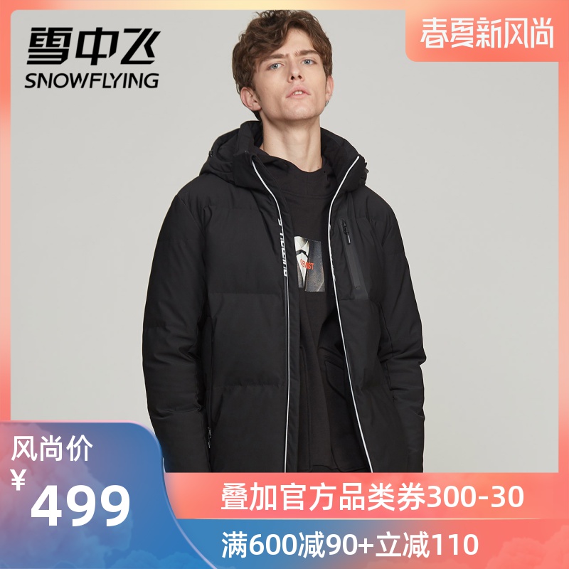 共54 件2018雪中飞羽绒服服短款相关商品