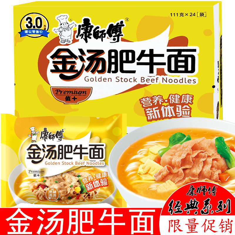 康师傅黄瓜金汤面草鱼|康师傅做法肥牛面食谱青金汤钓肥牛吃吗图片