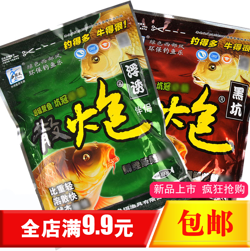 西部风鱼饵 黑坑散炮 浮诱散炮伴侣 散泡野钓饵料鲫鱼鲤鱼饵钓饵